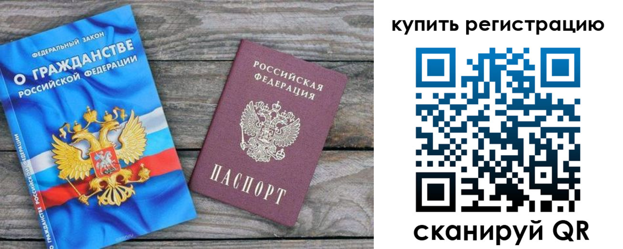 временная регистрация законно в Электрогорске