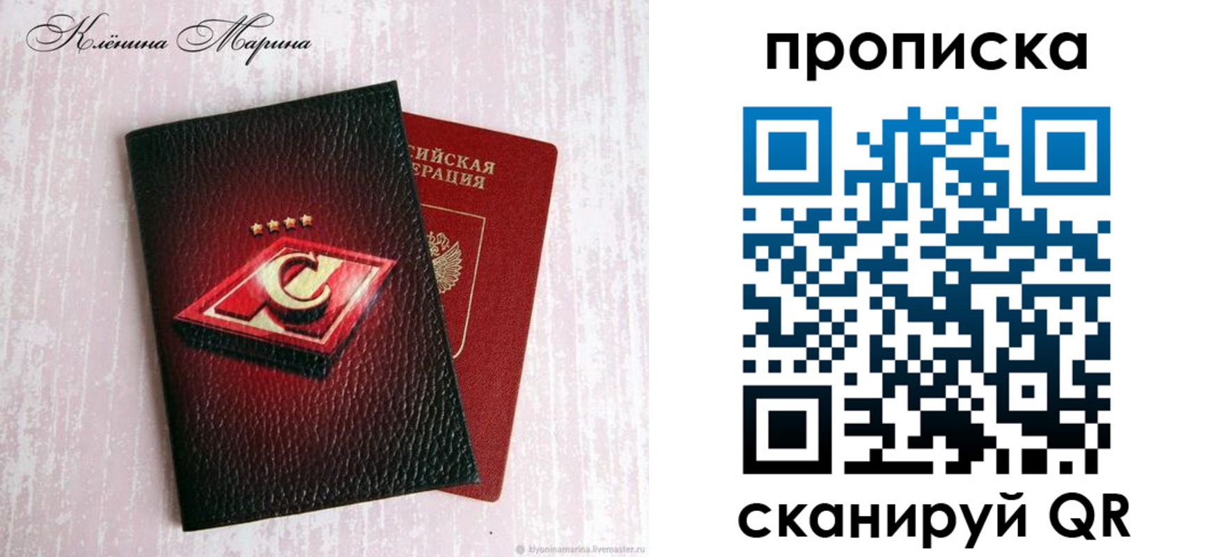 временная регистрация в Электрогорске