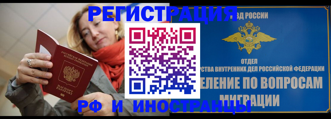 прописка для кредита в Электрогорске