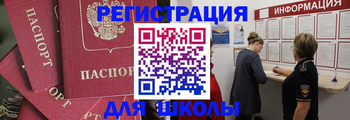 прописка от собственника в Электрогорске