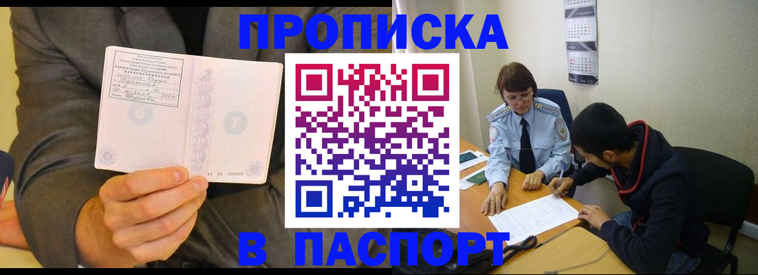 временная регистрация надежно в Электрогорске